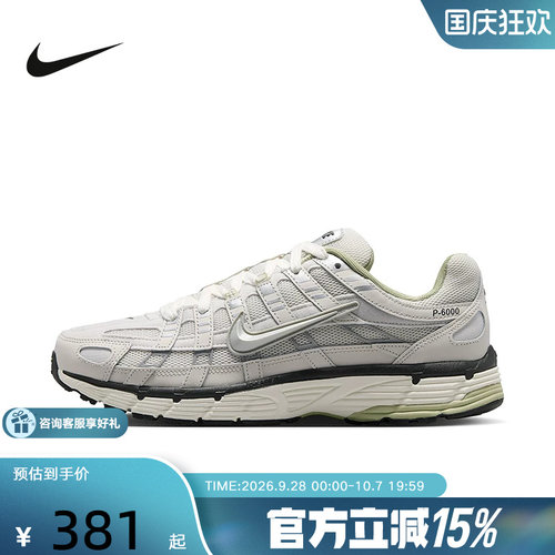 Nike耐克男鞋女鞋P-6000运动鞋机能风复古老爹鞋跑步鞋IV5761-094
