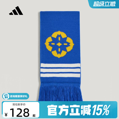 阿迪达斯 （adidas）新品2026夏中性围巾 LF7992