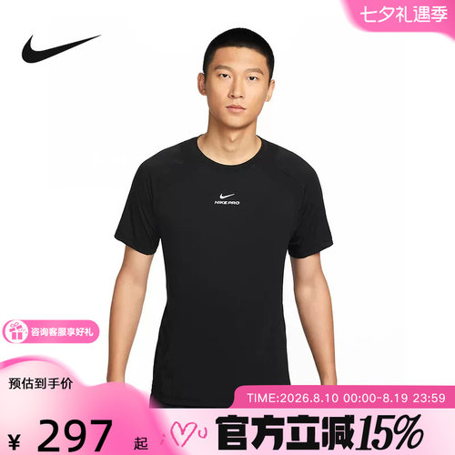 耐克NIKE2026夏季新款训练健身跑步运动透气男短袖T恤IF2215-010