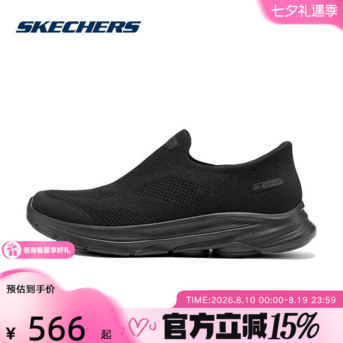 Skechers斯凯奇闪穿一脚蹬健步鞋透气休闲运动男鞋 216784/BBK