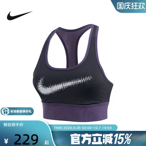 NIKE耐克女子运动内衣新款中强度支撑衬垫速干BRA背心IR7595-045