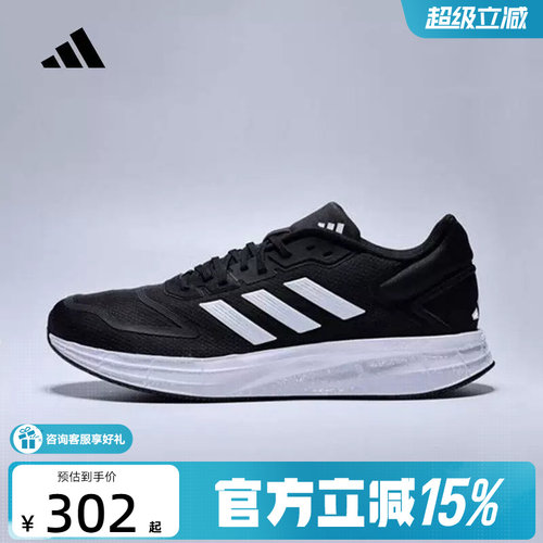 adidas阿迪达斯男子休闲鞋DURAMO 10缓震透气运动跑步鞋 KJ4020
