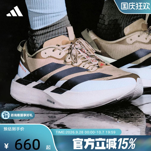 adidas阿迪达斯男鞋ADIZERO EVO防水竞速马拉松运动跑步鞋 KK2690