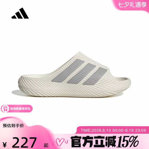 adidas阿迪达斯风缓拖鞋PURECHILL SLIDE外穿一字凉拖鞋 KH6417