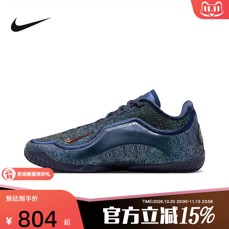 【金币抵50】耐克男鞋詹姆斯LEBRON 23蝉联实战篮球鞋IH1514-400
