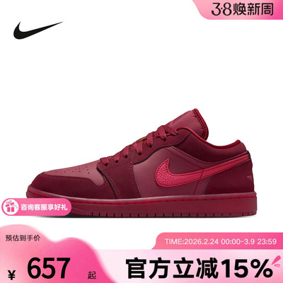 Jordan耐克红鞋女鞋AJ1 酒红色新年款运动板鞋复古球鞋IB7012-600