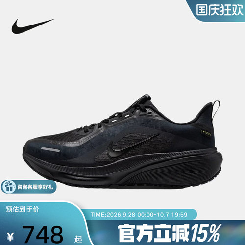 耐克（NIKE）新品2026冬男ZOOM IQ0450-005