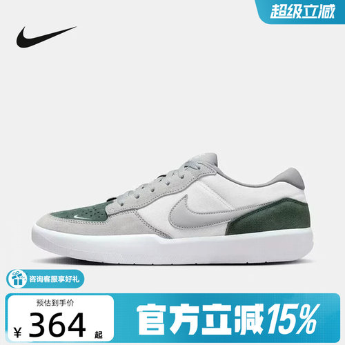耐克男鞋SB FORCE 58双翘滑板鞋耐磨低帮复古运动鞋DV5477-105