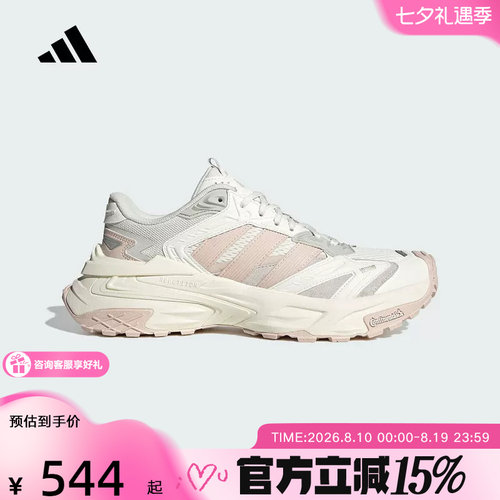adidas阿迪达斯缓震回弹跑步运动休闲老爹鞋机甲风暴粉白色JQ4085