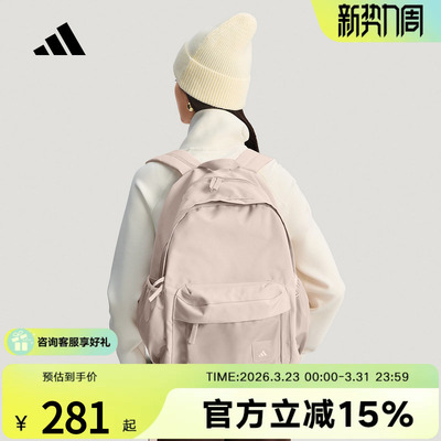 adidas阿迪达斯实用通勤运动双肩背包2026春女粉休闲书包 KR5118