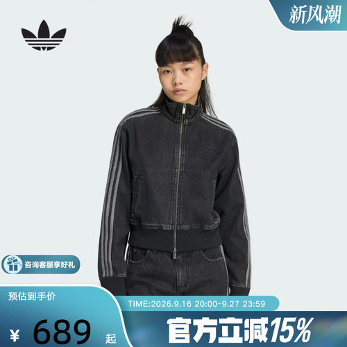 adidas阿迪达斯三叶草夹克2026冬女Firebird经典牛仔外套 IB6917