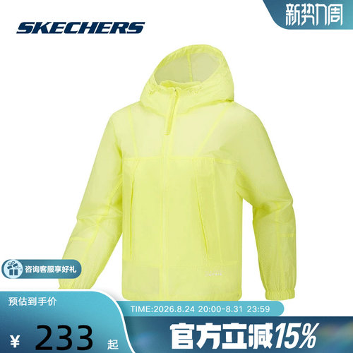 Skechers斯凯奇2026夏季女士休闲轻薄透气梭织连帽外套 P226W117