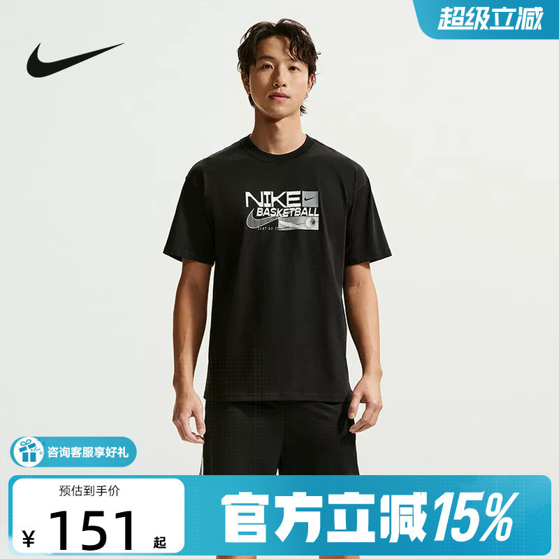 Nike耐克男T恤2026夏季运动训练宽松印花棉质圆领短袖II0663-010图片