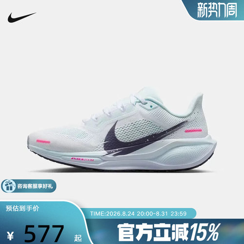 Nike耐克女鞋PEGASUS 41运动鞋缓震训练鞋飞马41跑步鞋IM6683-159