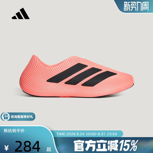 adidas阿迪达斯Purechill风缓稳定缓震回弹运动舒缓凉鞋LC1225