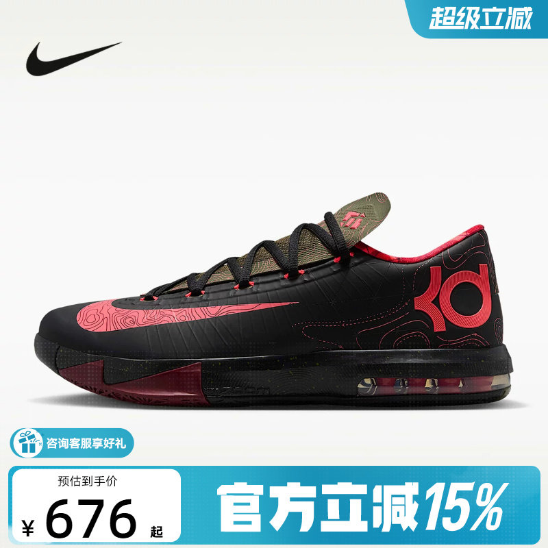 NIKE耐克男鞋KD 6复刻杜兰特6代黑粉气象员实战篮球鞋IM4409-001