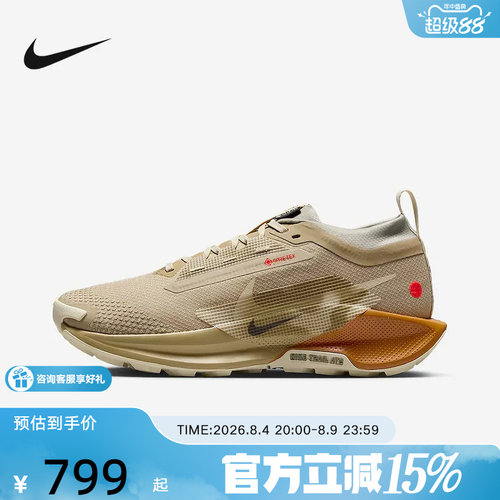 耐克女鞋Pegasus Trail 5 GORE-TEX 户外越野跑步鞋IM6701-252