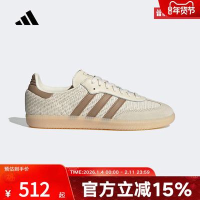 阿迪达斯夏SAMBA胡麟鹏同款经典运动鞋小白鞋德训鞋T头鞋JI3185