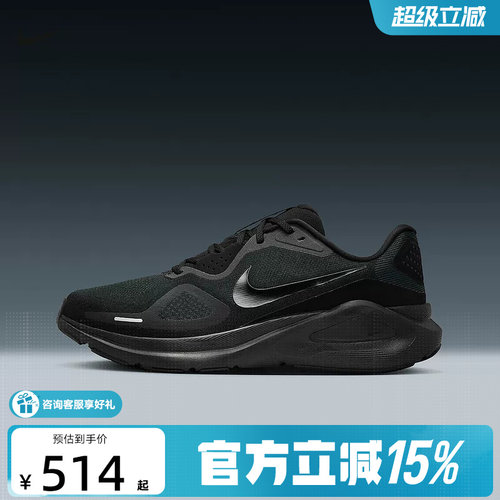 Nike耐克男鞋STRUCTURE 26黑武士运动鞋透气稳程公路跑步鞋HJ1102