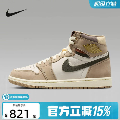 JORDAN耐克女鞋高帮AJ1复刻休闲鞋平底缓震运动篮球鞋 FD2596-201