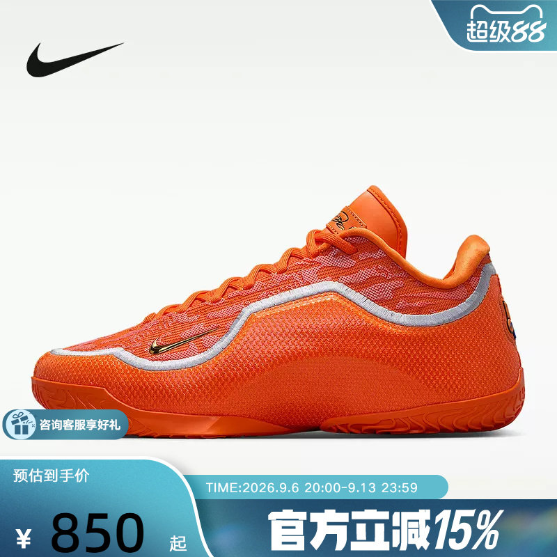 NIKE耐克男鞋新款詹姆斯缓震轻盈抓地运动鞋抗扭篮球鞋IV5648-800