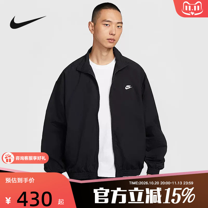 耐克NIKE CLUB 男子 OVERSIZE 风梭织运动立领夹克外套HQ6110-010