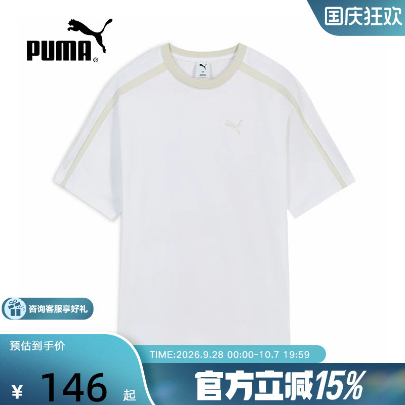 PUMA彪马张凌赫同款夏季新款男休闲运动上衣宽松短袖T恤638457-02图片