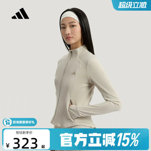 adidas阿迪达斯凉感运动休闲早春薄外套2026夏女修身夹克 KH2675