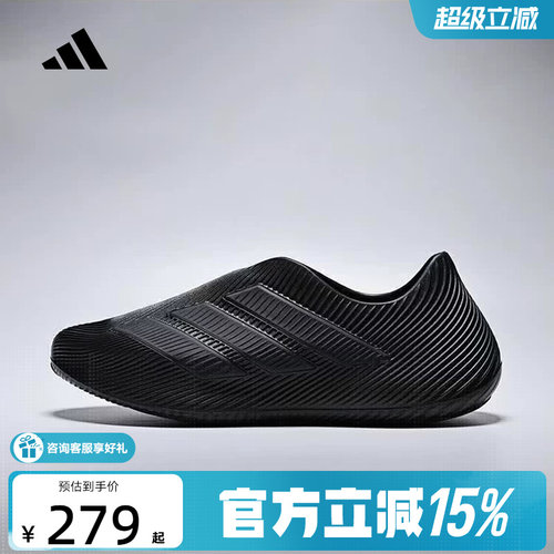 adidas阿迪达斯男女PURECHILL运动鞋休闲鞋一脚蹬潮流凉鞋 HQ2953