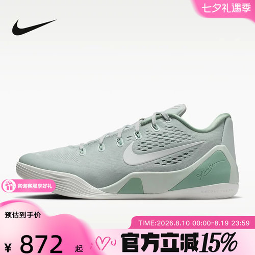 【金币抵51】Nike耐克新品Kobe 9 Protro科比9代篮球鞋IH1401-003