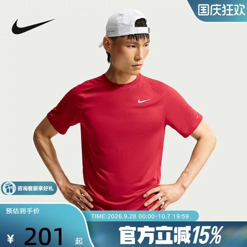 NIKE STRIDE耐克男子训练短袖跑步上衣轻薄速干半袖t恤HV5204-608