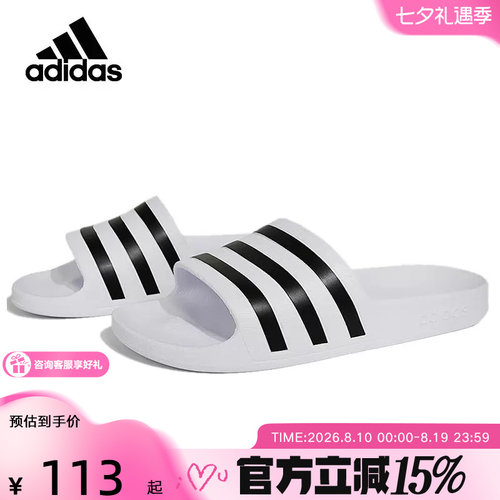 阿迪达斯拖鞋男鞋女鞋新款外穿沙滩鞋休闲白色凉拖F35539