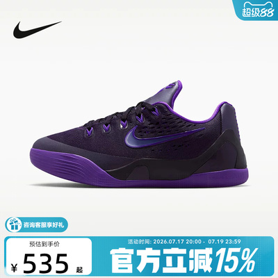 NIKE耐克GS女子大童Kobe 9低帮防滑耐磨轻便经典篮球鞋IM6642-500