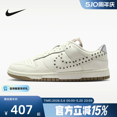 耐克男女鞋Dunk Low低帮复古板鞋金属孔经典休闲运动鞋IU3488-133