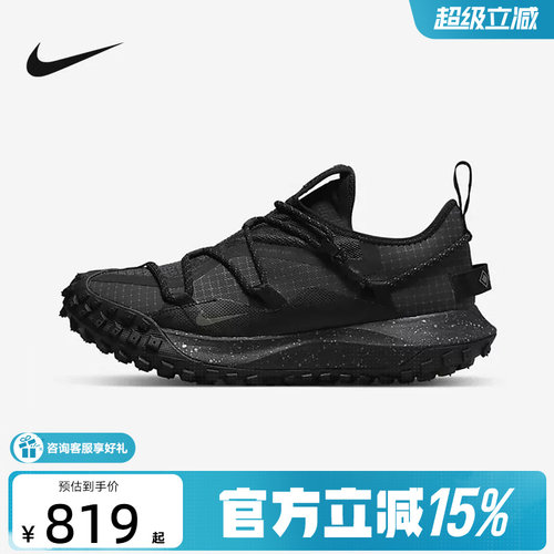 【金币抵48】耐克男鞋ACG Mountain Fly Low防水运动鞋DD2861-002