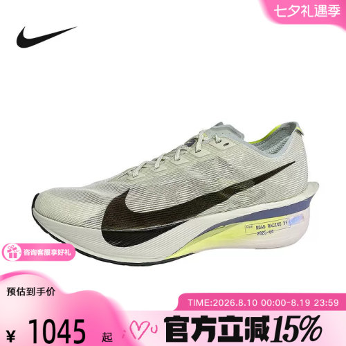 耐克男鞋VAPORFLY NEXT% 4马拉松竞速专业碳板跑步鞋HF6414-004