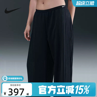 【金币抵24】耐克女子褶裥拼接长裤春垂坠运动针织长裤IM7460-010