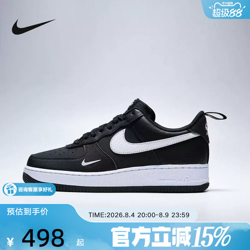 Nike耐克男鞋空军一号运动鞋黑色白勾AF1低帮休闲板鞋IR5599-001