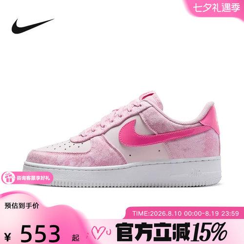 NIKE耐克女鞋粉色空军一号牛仔拼接AF1休闲板鞋运动鞋IR1974-663