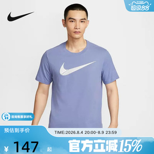 NIKE耐克男子T恤夏季新款Dri-FIT运动休闲透气速干短袖FJ2465-499
