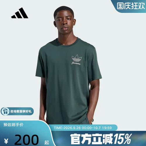 adidas阿迪达斯男子尤文图斯足球休闲文化棉质运动短袖T恤JM9466