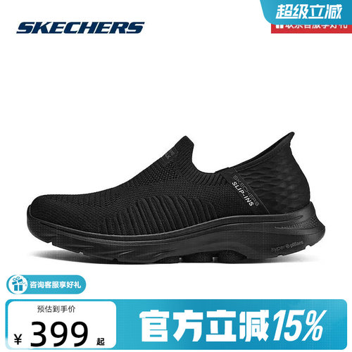 斯凯奇Skechers夏季男子轻便一脚蹬闪穿健步休闲运动鞋216552/BBK