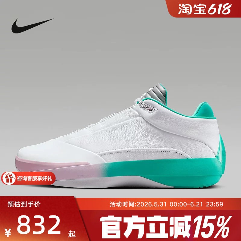 【金币抵58】耐克男鞋AJ40篮球鞋缓震抗扭复古运动鞋IQ5380-100