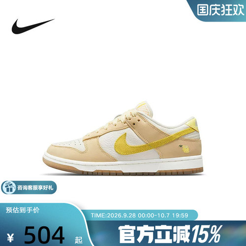 NIKE耐克夏Dunk女鞋休闲运动鞋低帮板鞋百搭减震耐磨DJ6902-700