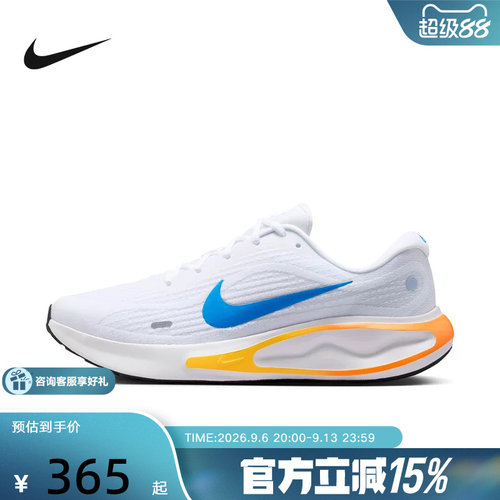 耐克男鞋JOURNEY RUN 专业公路支撑跑步缓震透气运动鞋FN0228-111