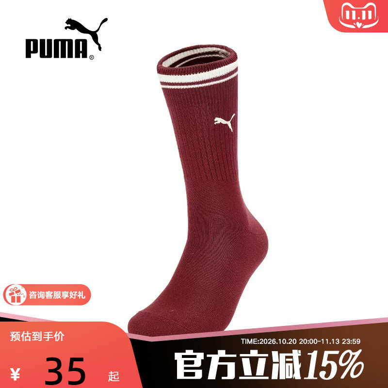 PUMA彪马春季男袜女袜休闲运动复古条纹透气弹力中筒袜947749-01