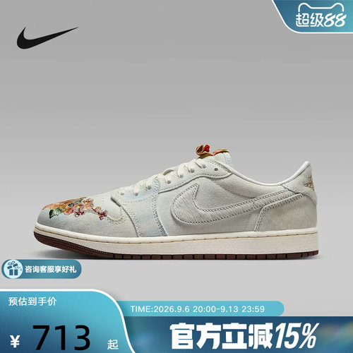 【金币抵36元】耐克男鞋AJ1刺绣低帮运动鞋复古篮球鞋IQ1108-011