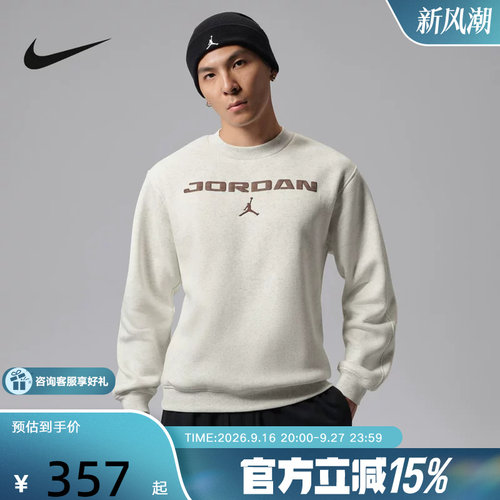 耐克（NIKE）新品2026冬男针织套头衫 IM9855-133
