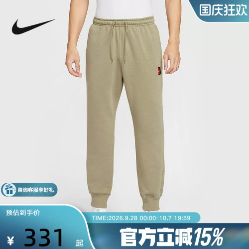 Nike耐克男裤Dri-FIT速干针织网球运动裤束脚卫裤长裤HM6767-276