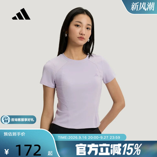 adidas阿迪达斯轻柔雅修身短款瑜伽健身服2026夏女短袖T恤 KH2647